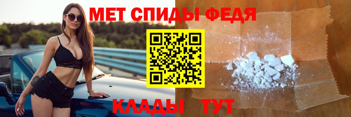 АМФЕТАМИН 97% Киселёвск