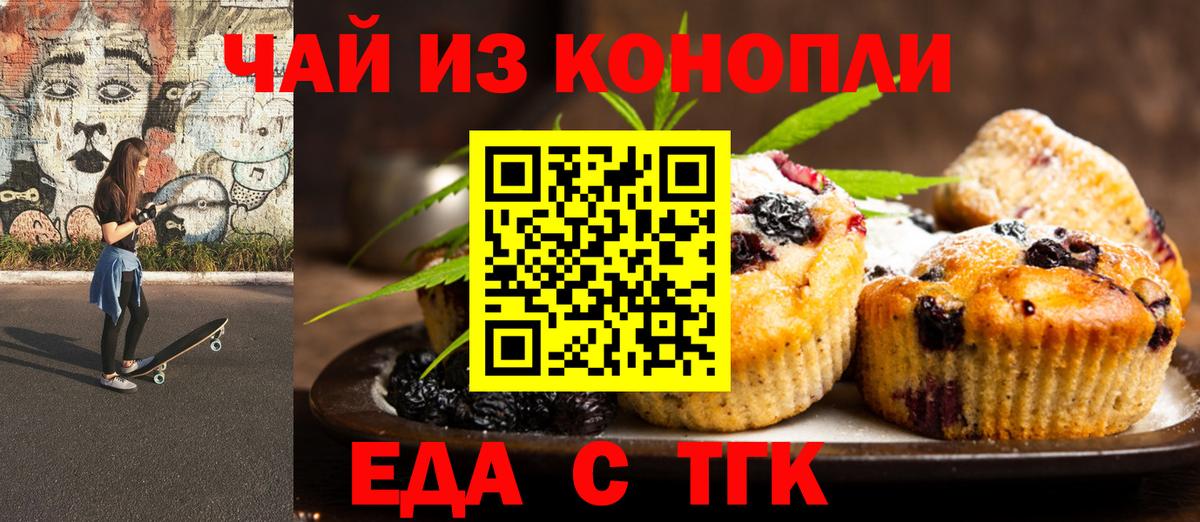 Canna-Cookies конопля Киселёвск