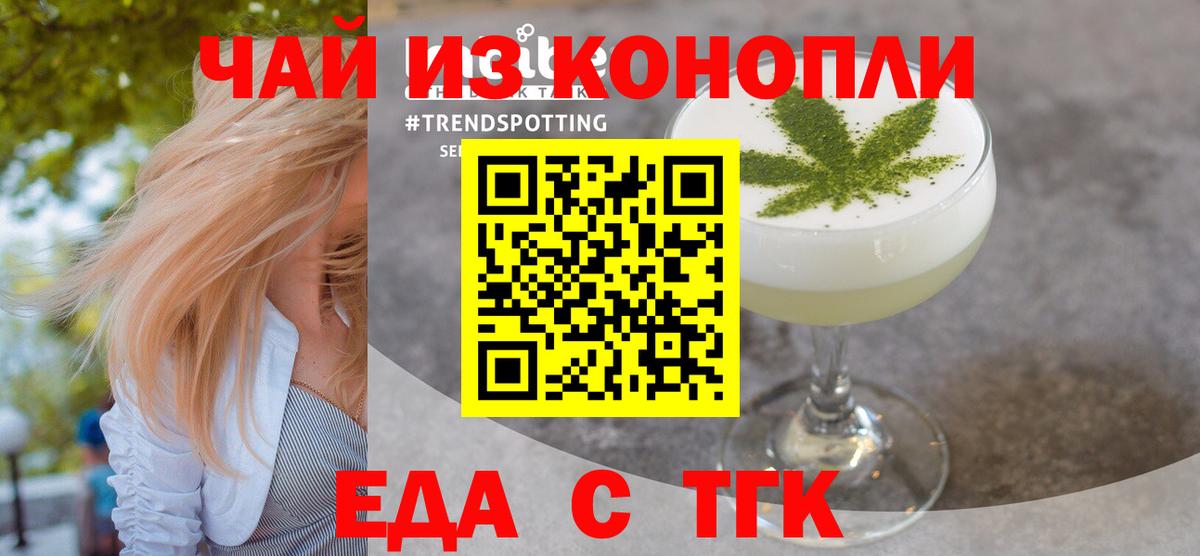 Киселёвск  Canna-Cookies марихуана  Вход с VPN 
