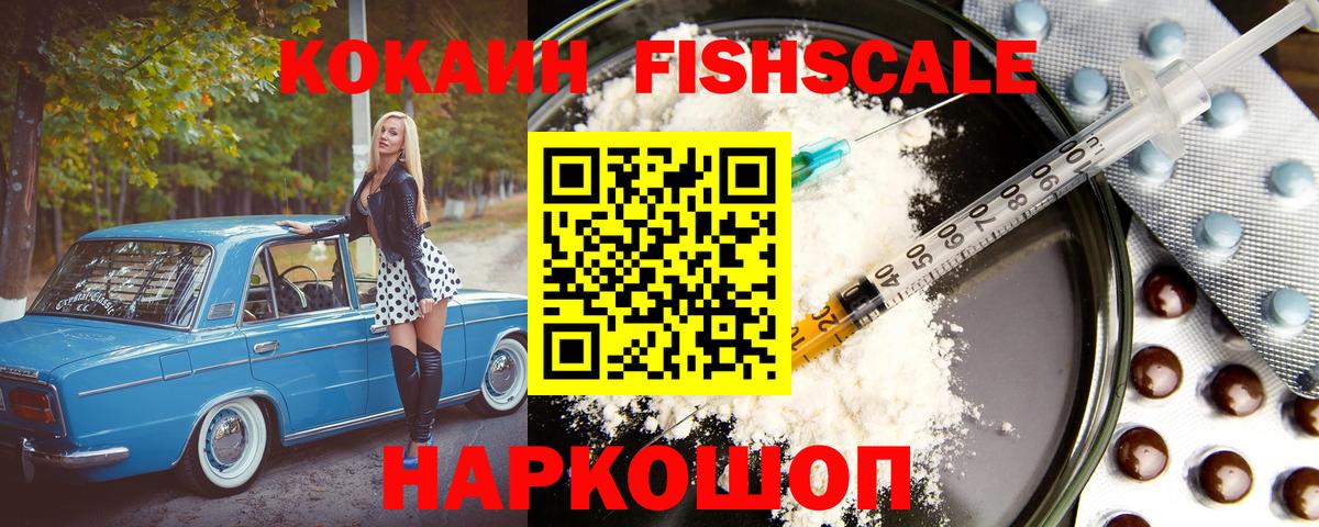 Cocaine  Вход с VPN  Cocaine Columbia  Киселёвск  КОКАИН Боливия 