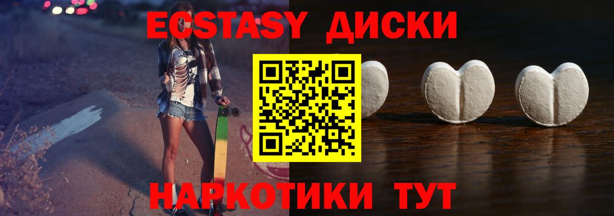 гидра вход  ЭКСТАЗИ mix  Киселёвск  ЭКСТАЗИ  Вход с VPN  ЭКСТАЗИ 250 мг 