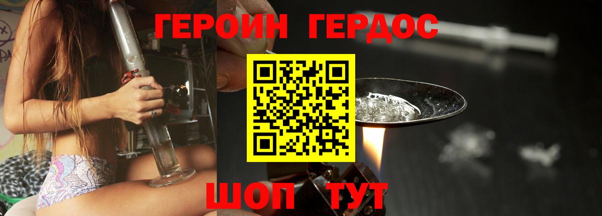 Киселёвск  Героин герыч  Вход с VPN 