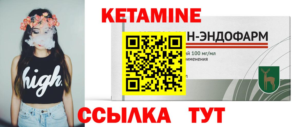 Кетамин ketamine  Кетамин VHQ  Вход с VPN  Киселёвск 