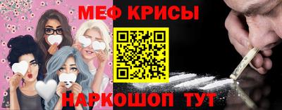 меф Конаково
