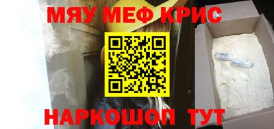 меф Конаково