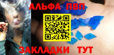 apvp Комсомольск-на-Амуре