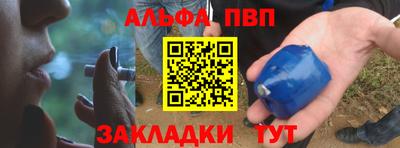 apvp Комсомольск-на-Амуре