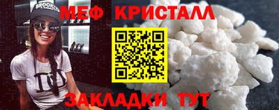 меф Конаково