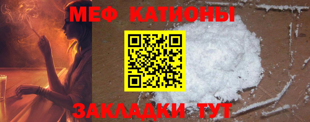 Меф  Меф кристаллы  Вход с VPN  Меф  Меф мука  Киселёвск 