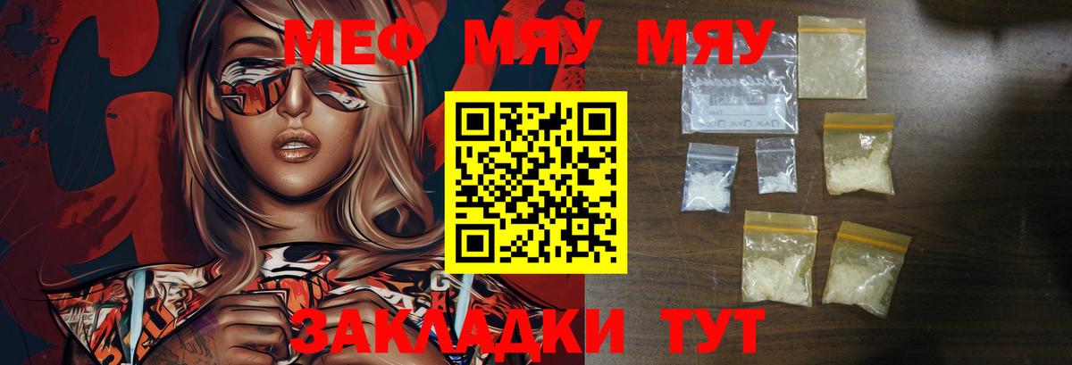 МЕФ кристаллы Киселёвск