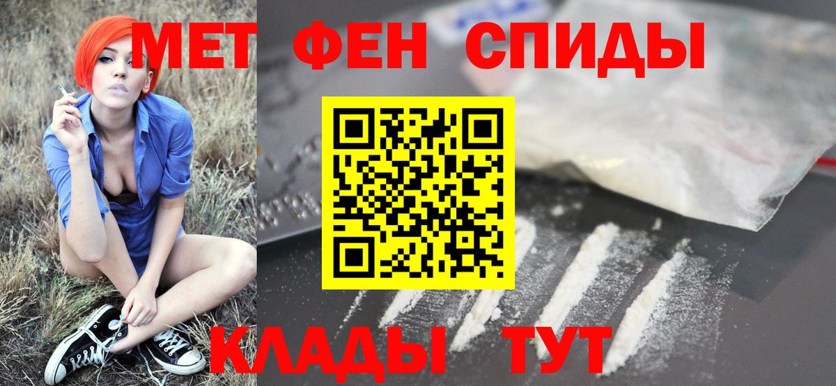 МЕТАМФЕТАМИН Methamphetamine Киселёвск