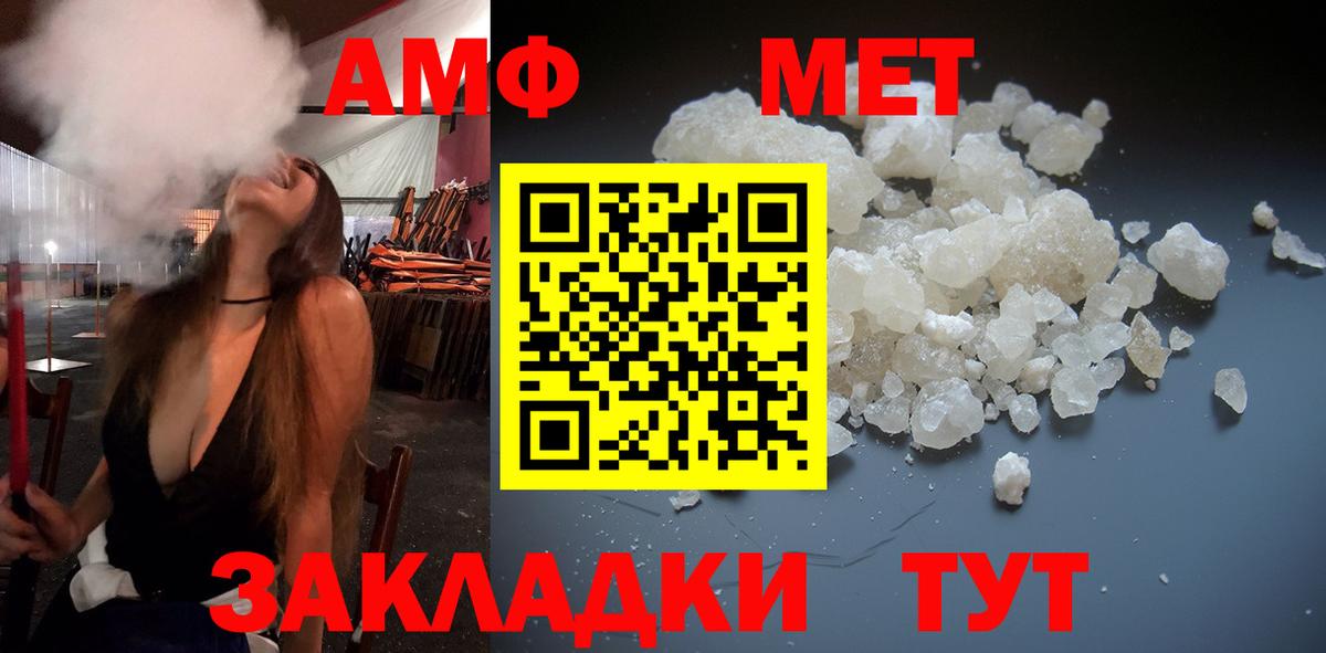 Первитин кристалл  Вход с VPN  Киселёвск 