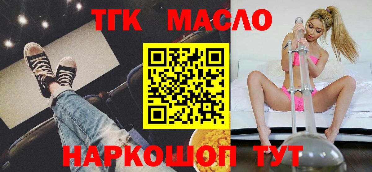 Дистиллят ТГК жижа Киселёвск