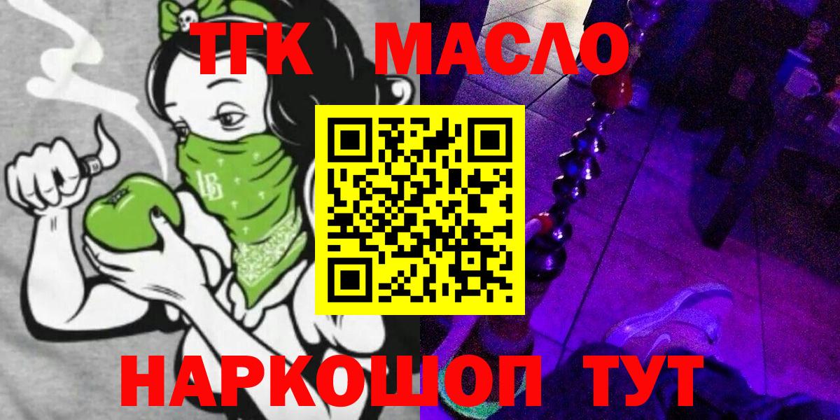 как найти наркотики  Вход с VPN  Дистиллят ТГК жижа  Киселёвск  Дистиллят ТГК гашишное масло 