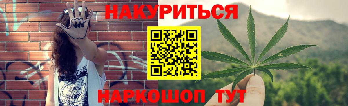 Канабис LSD WEED  Марихуана семена  Киселёвск  Конопля Ganja  Вход с VPN 